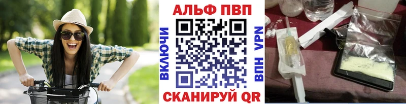 дарнет шоп  Алзамай  A-PVP VHQ 