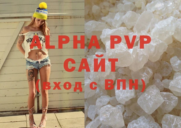 ALPHA-PVP Алексин